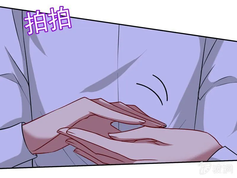护花使者 第15页