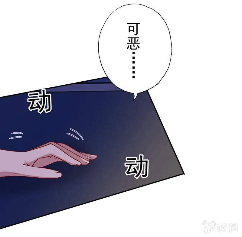护花使者 第17页