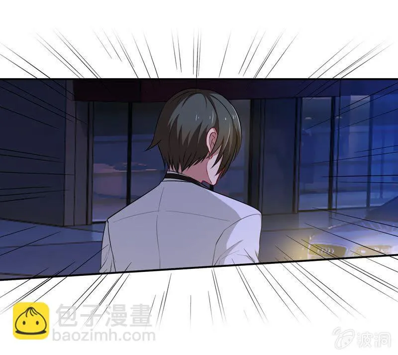 护花使者 第19页