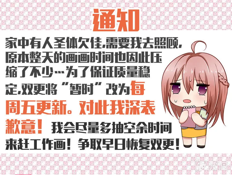 意乱情迷的夜晚（上） 第16页