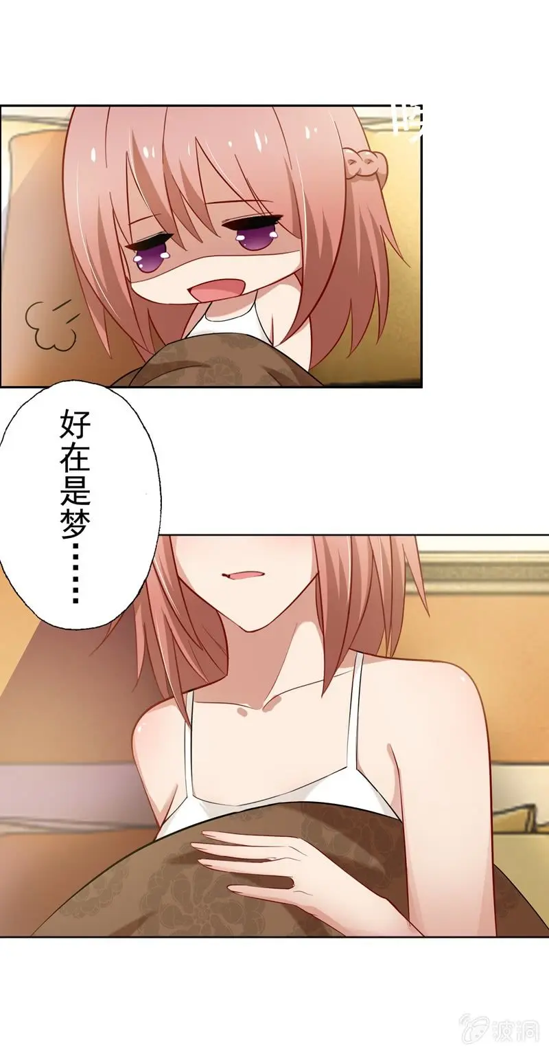 事后？！ 第2页