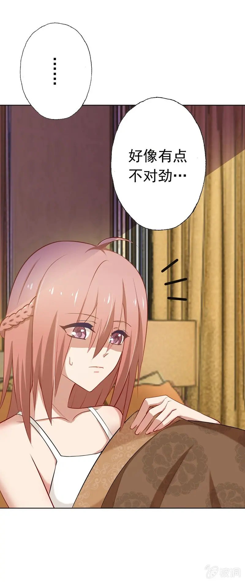事后？！ 第3页