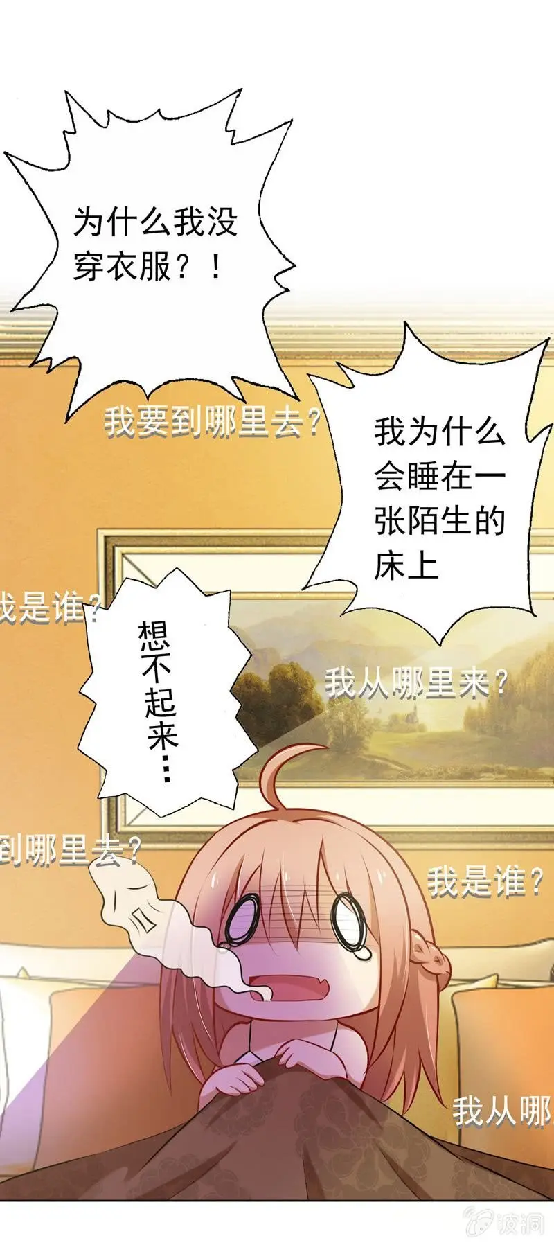 事后？！ 第5页