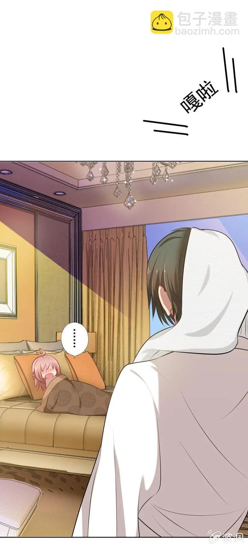 事后？！ 第6页