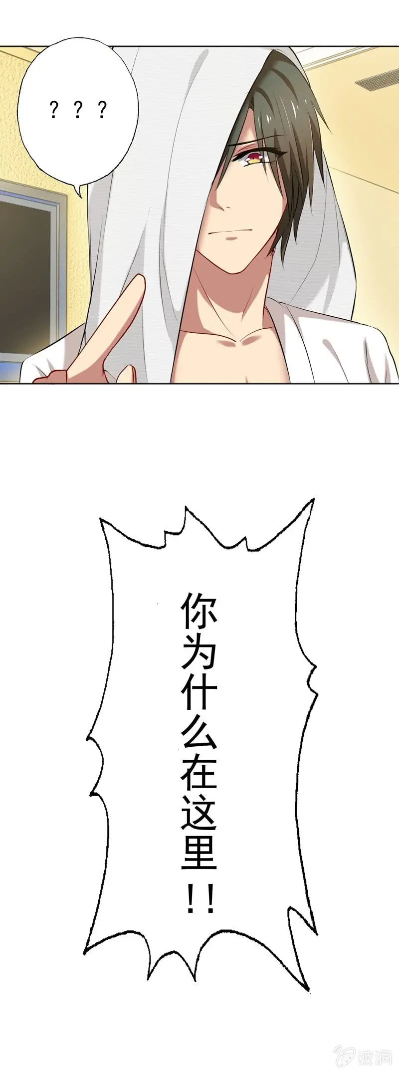 事后？！ 第8页