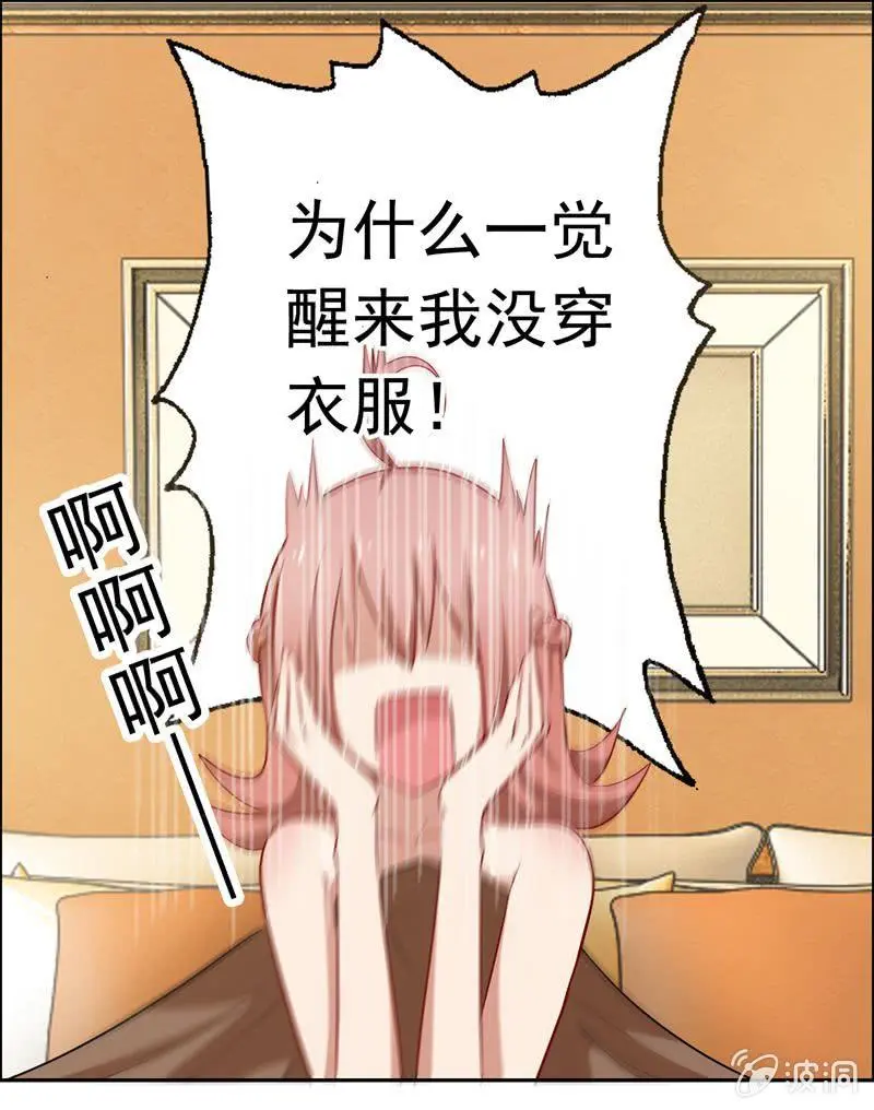 事后？！ 第9页