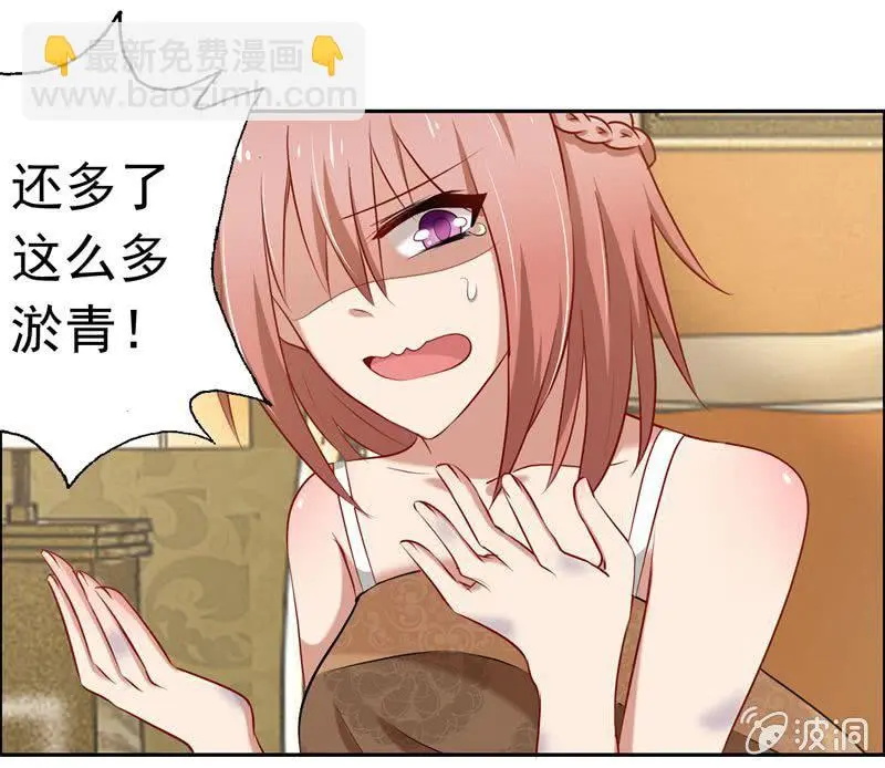 事后？！ 第10页