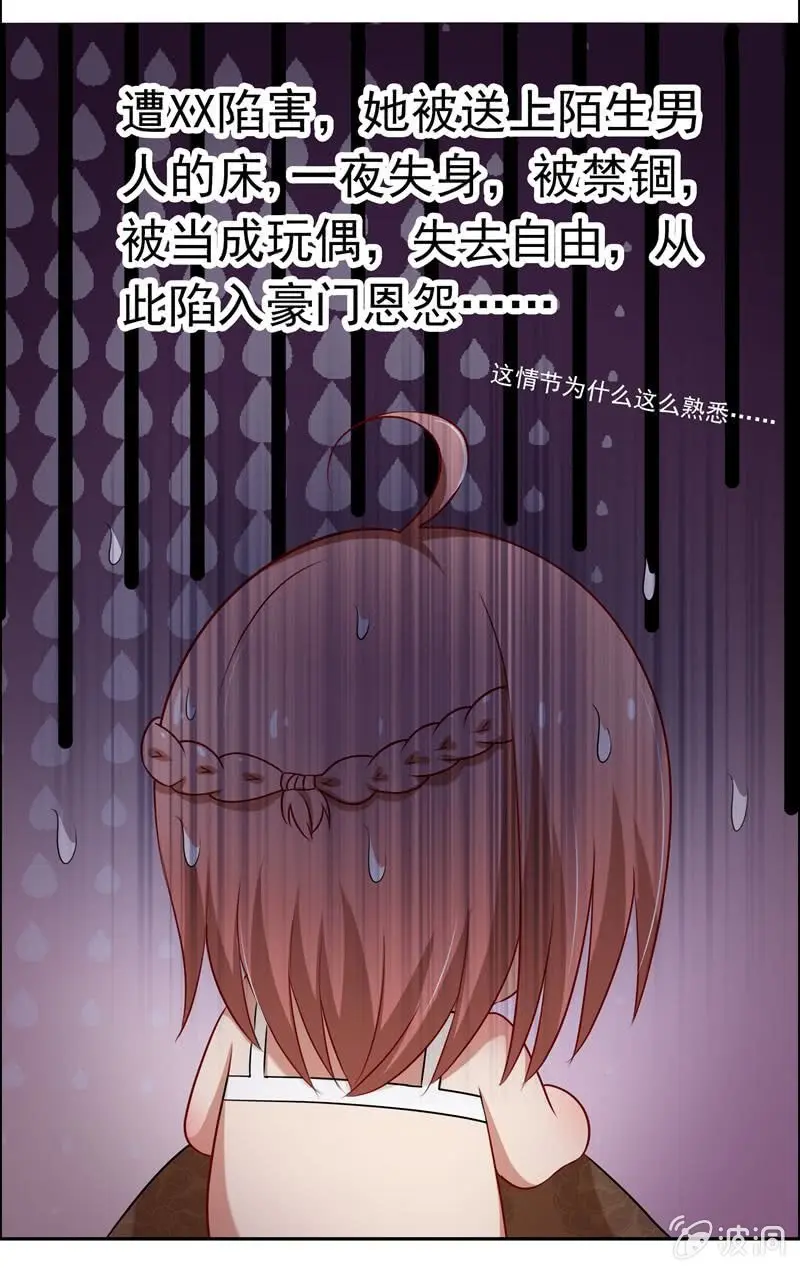 事后？！ 第12页