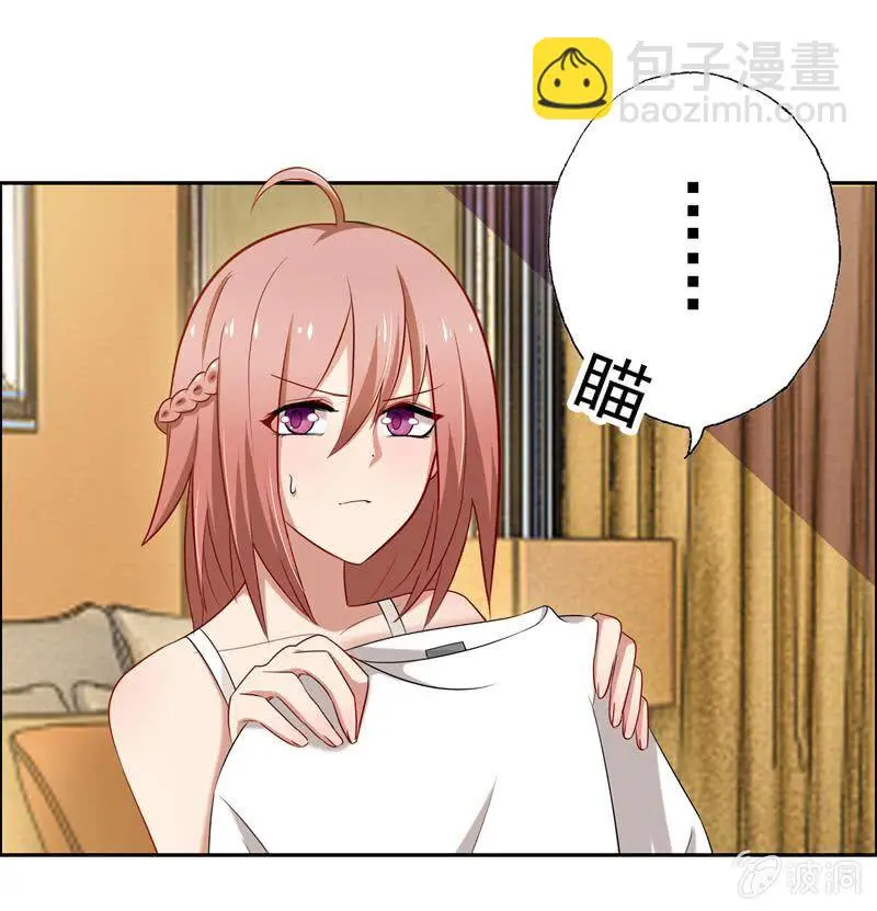 事后？！ 第15页