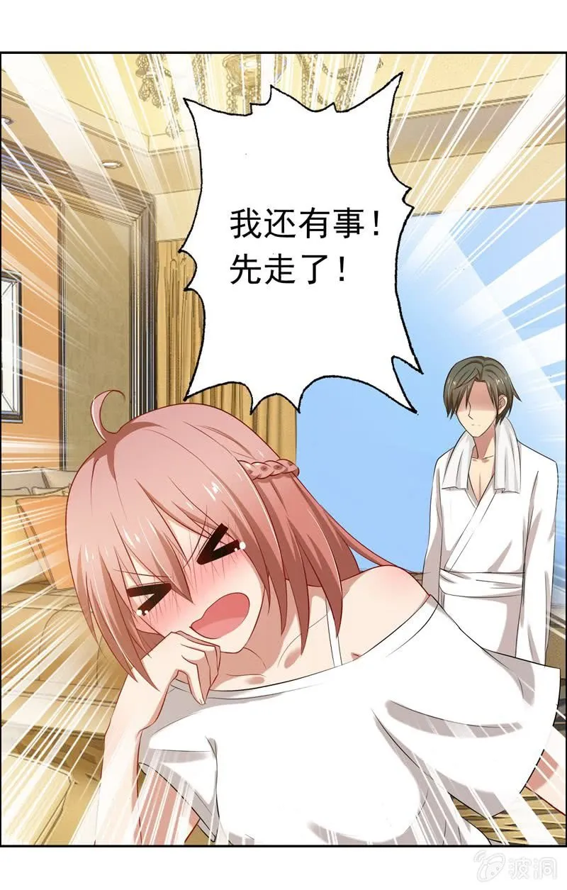 事后？！ 第19页