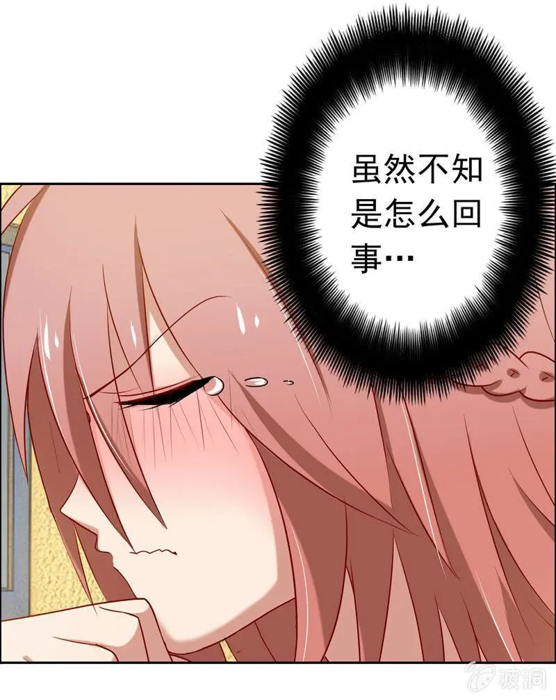 事后？！ 第20页