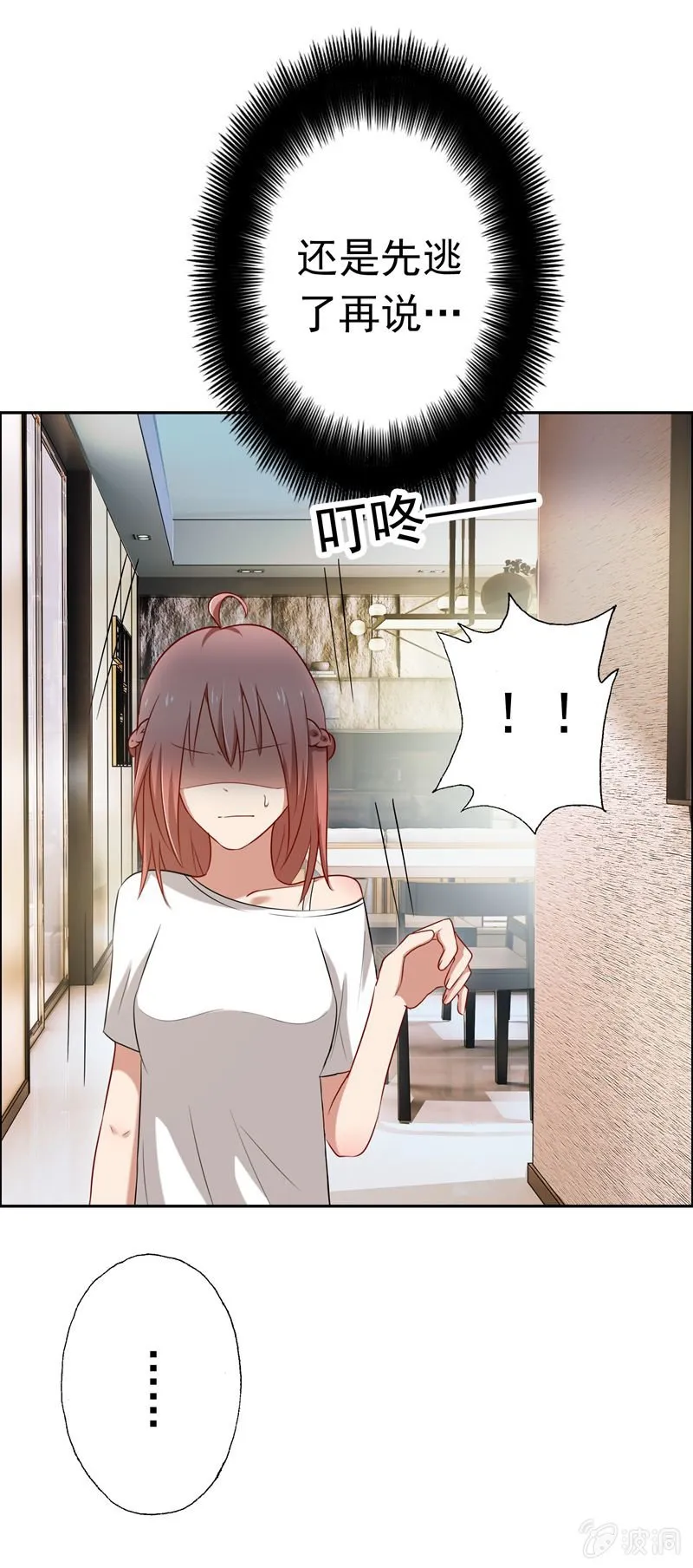事后？！ 第21页
