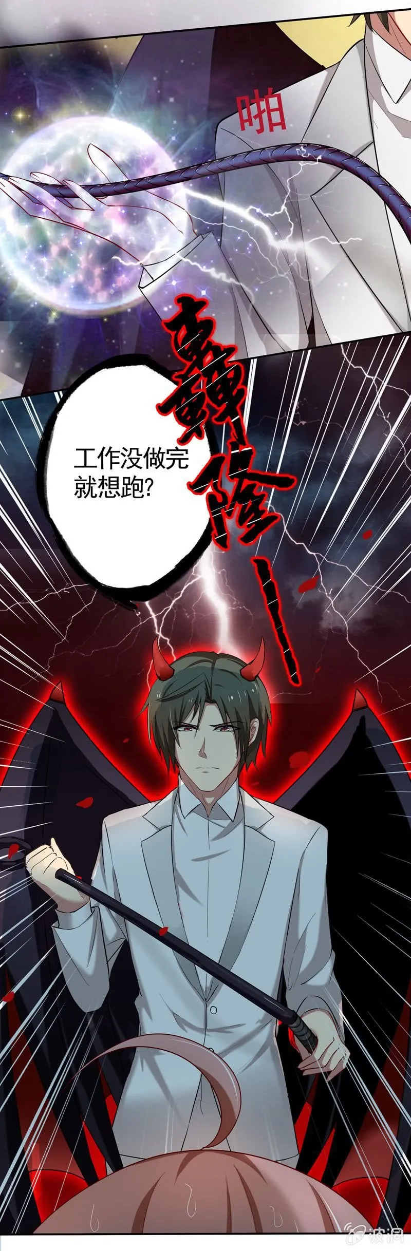 意乱情迷的夜晚（下） 第12页