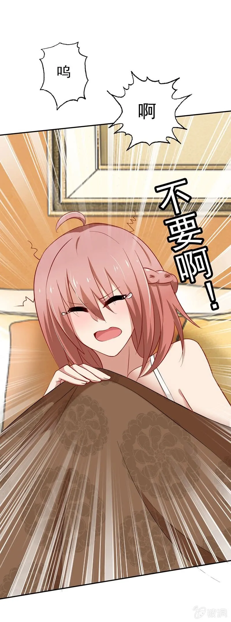 意乱情迷的夜晚（下） 第17页