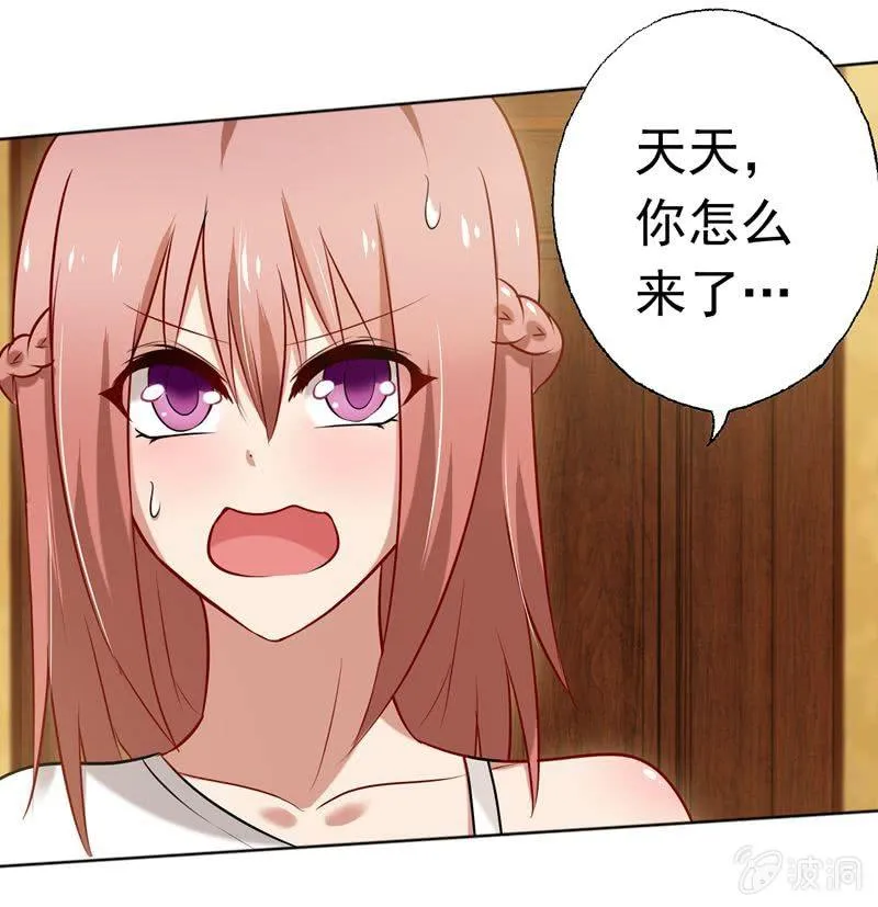 醋意满满的早餐 第2页