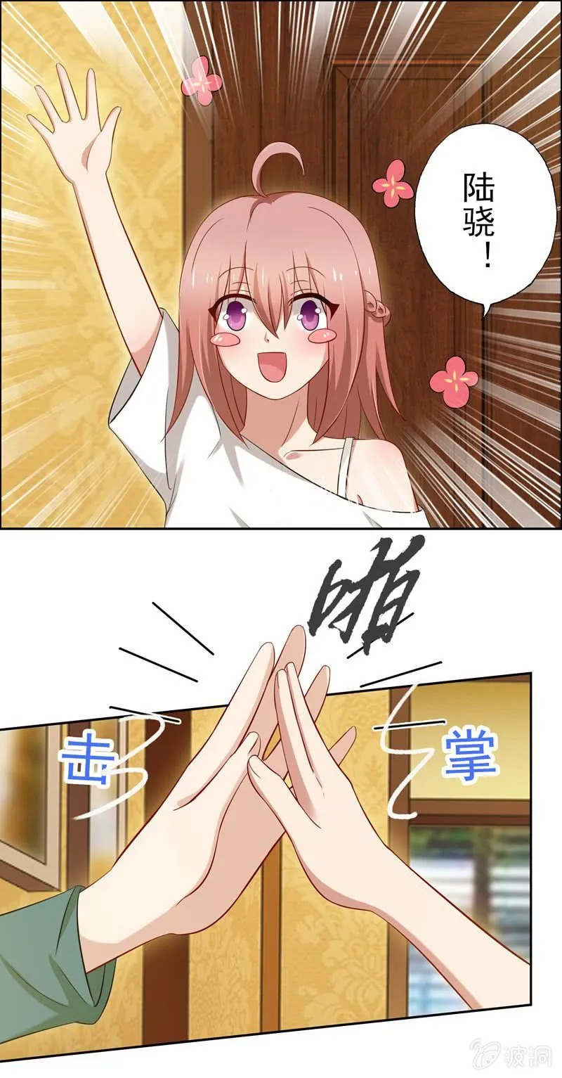 醋意满满的早餐 第5页
