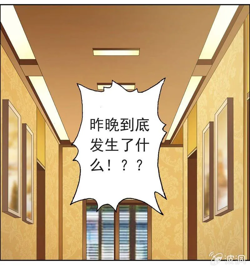 醋意满满的早餐 第17页