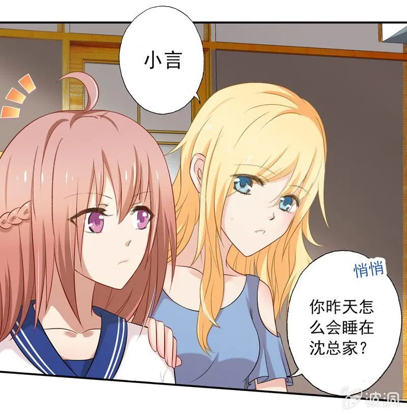 醋意满满的早餐 第20页