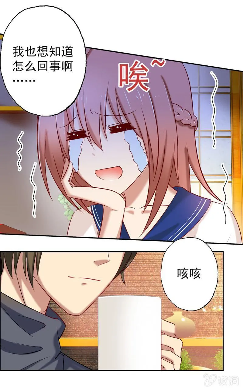 醋意满满的早餐 第21页