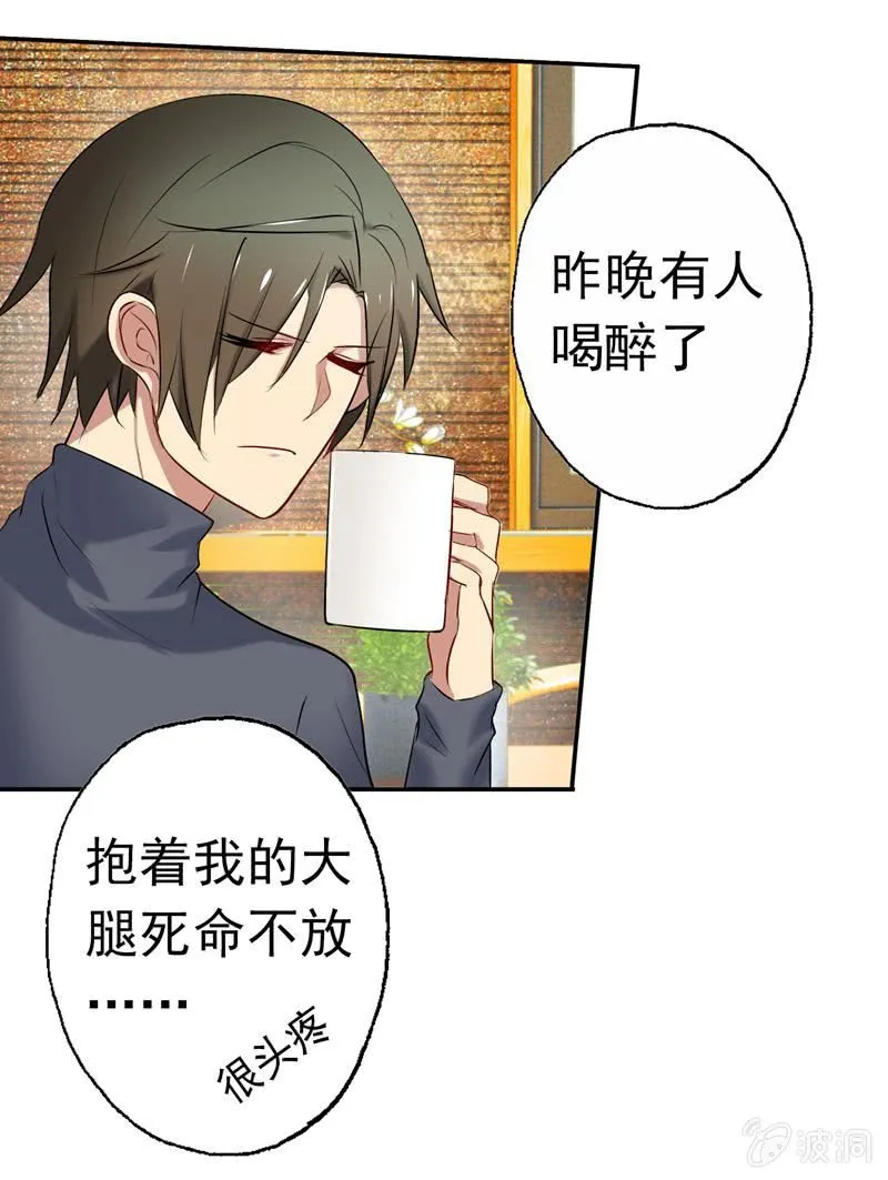 醋意满满的早餐 第22页