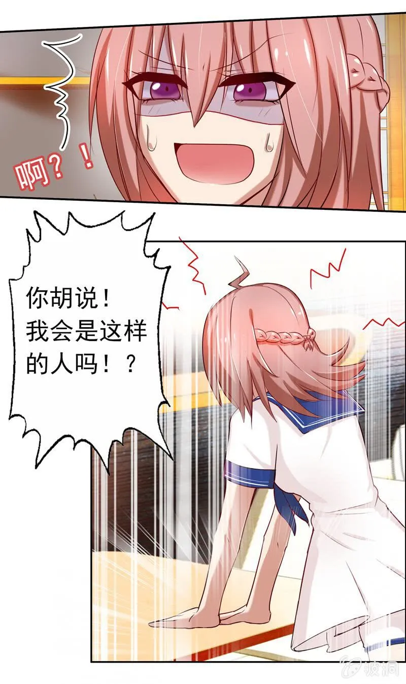醋意满满的早餐 第23页