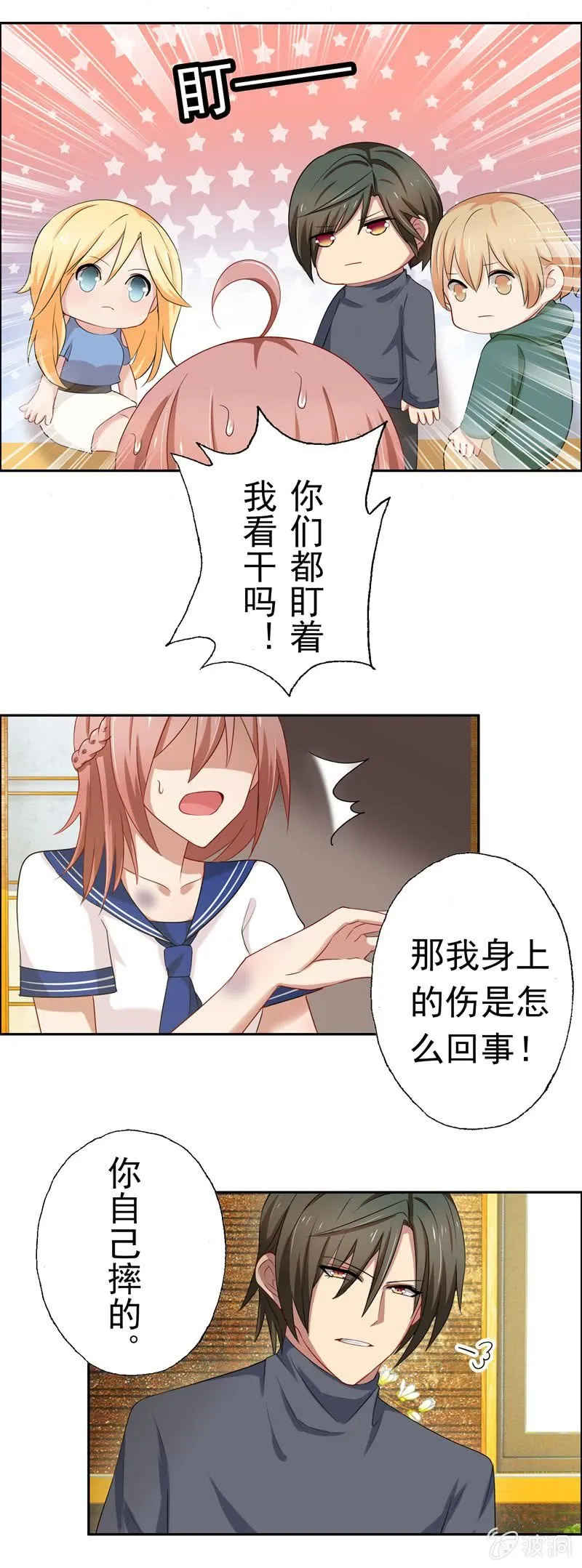 一个“重要”的决定 第1页