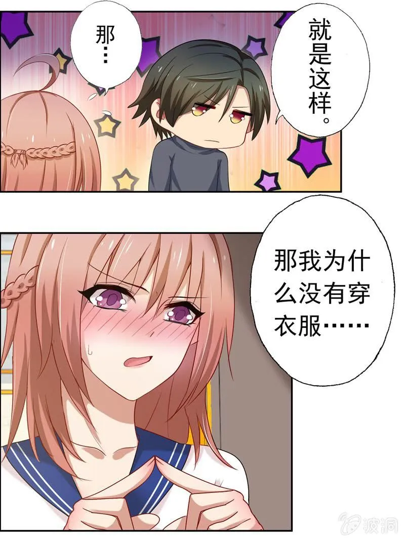 一个“重要”的决定 第5页
