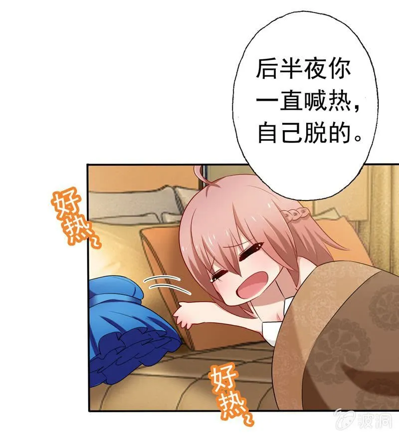 一个“重要”的决定 第6页