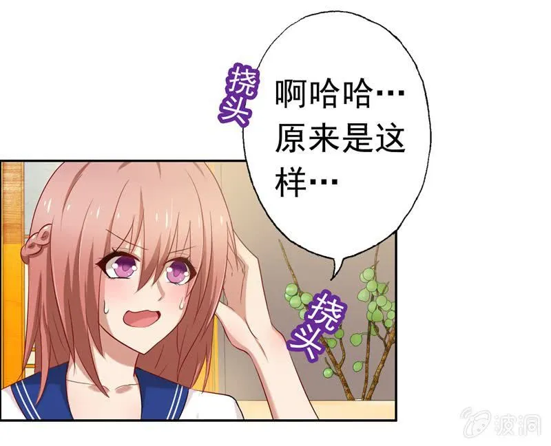 一个“重要”的决定 第7页