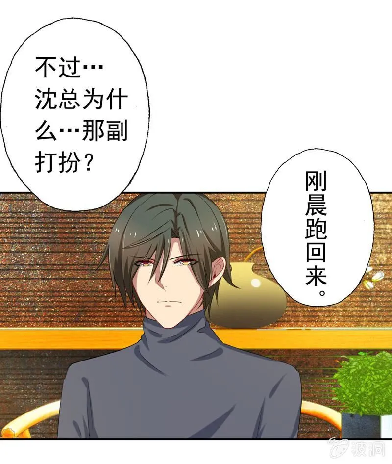 一个“重要”的决定 第8页