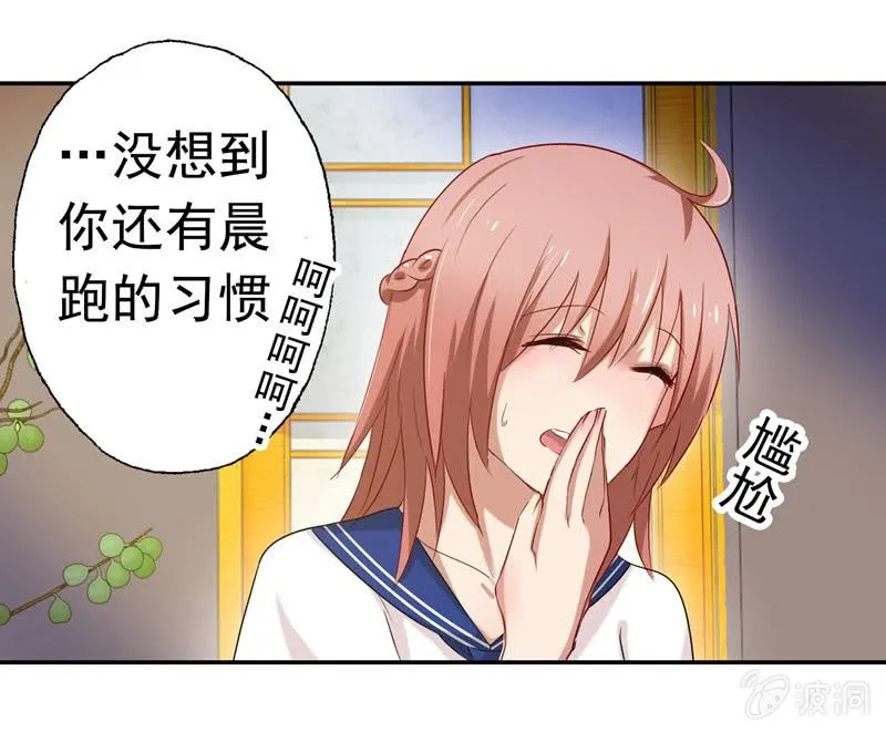 一个“重要”的决定 第9页