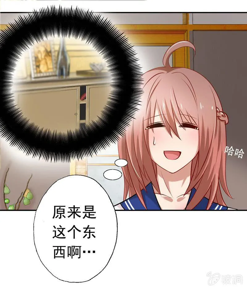 一个“重要”的决定 第11页