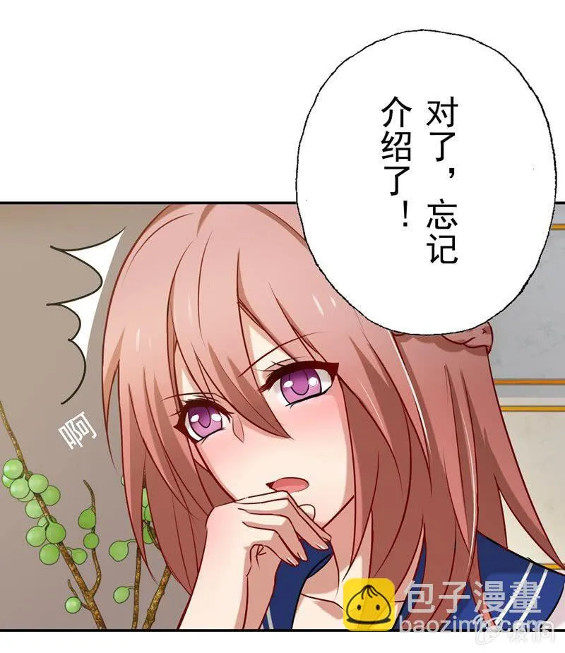 一个“重要”的决定 第12页