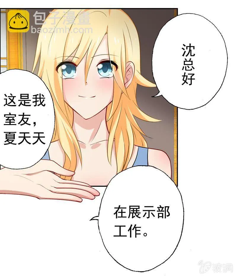 一个“重要”的决定 第13页