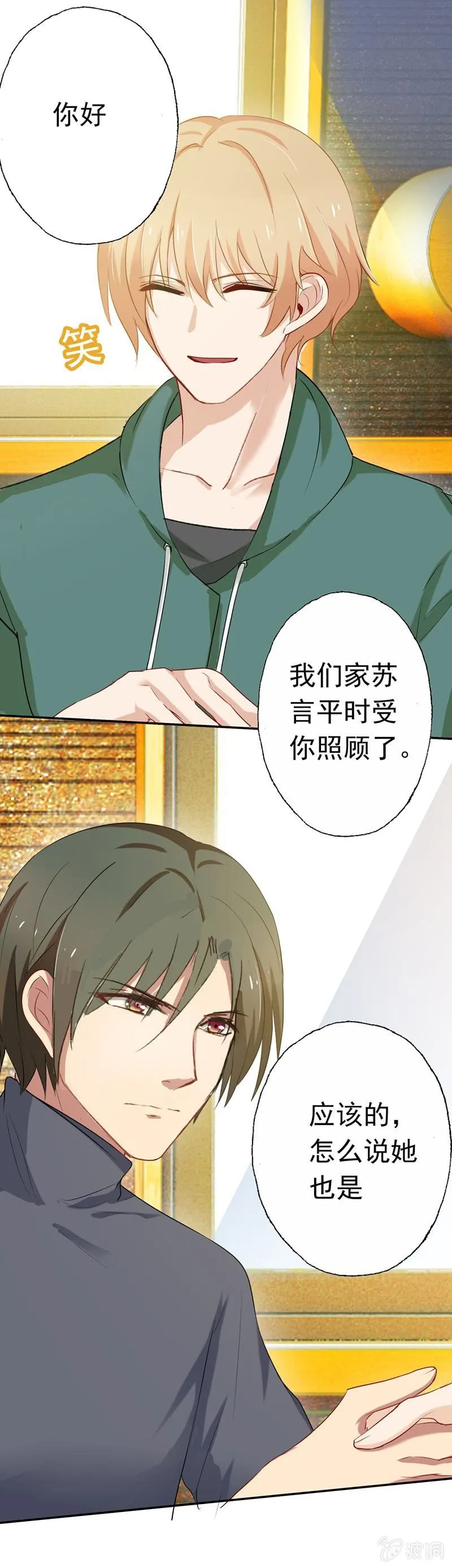 一个“重要”的决定 第17页