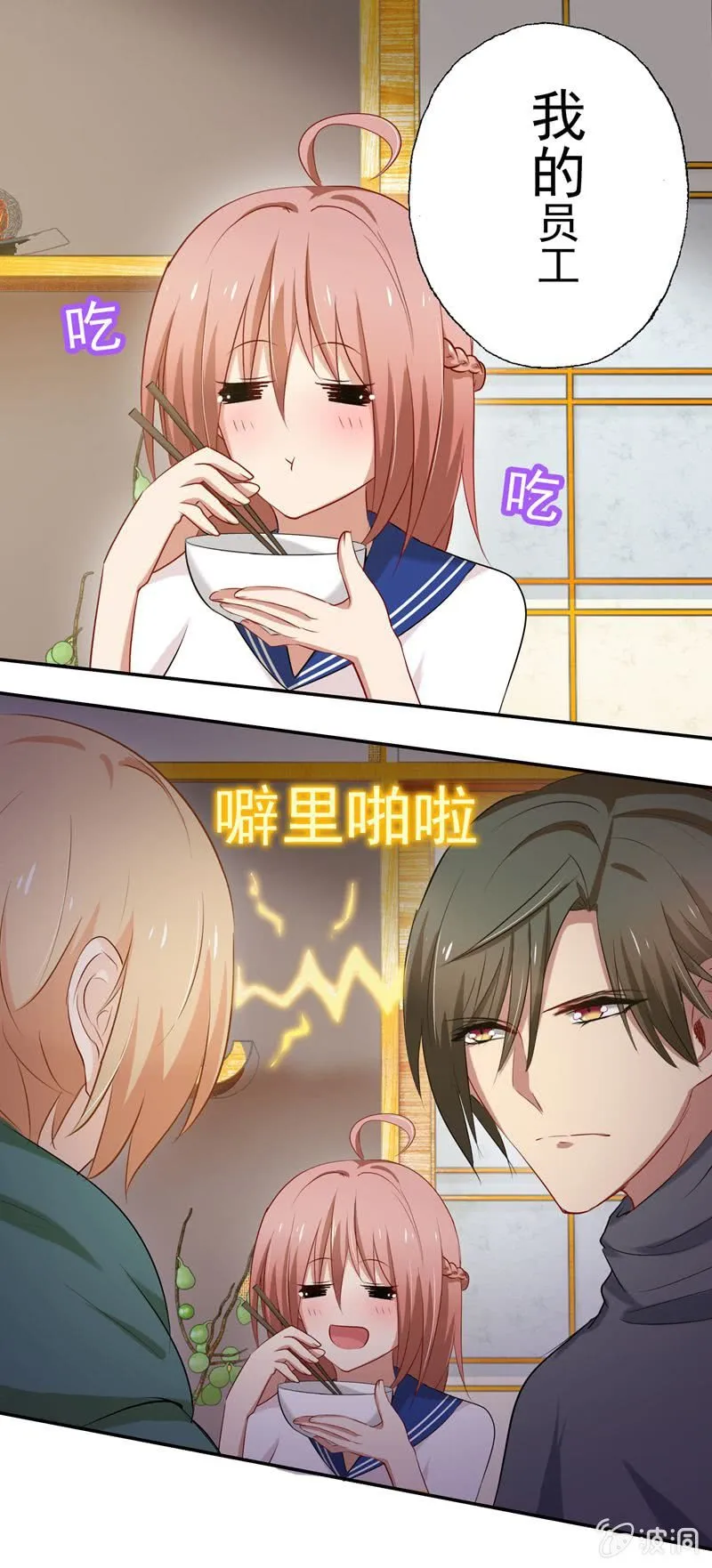 一个“重要”的决定 第18页
