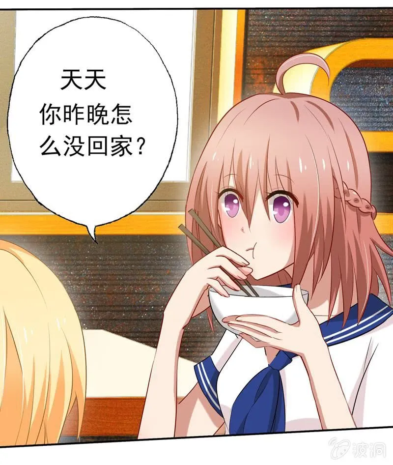 一个“重要”的决定 第20页