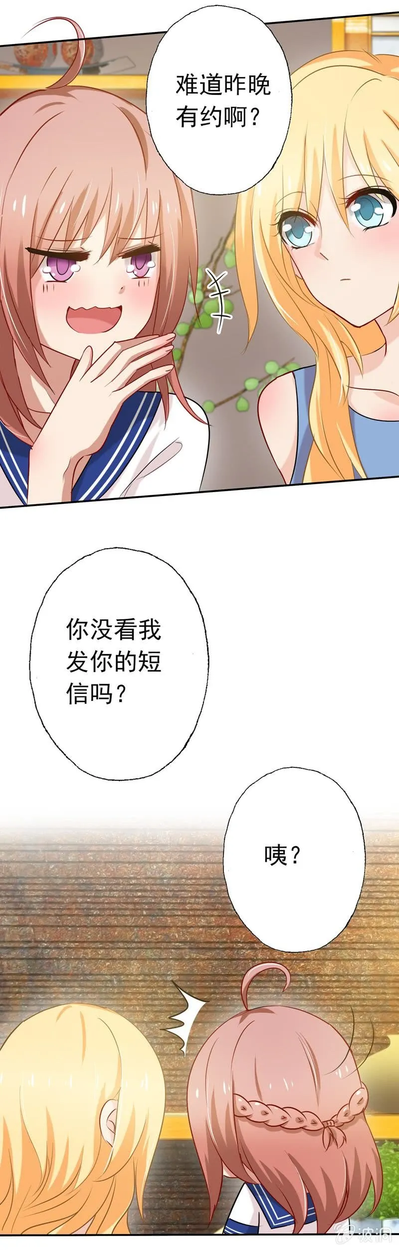 一个“重要”的决定 第21页