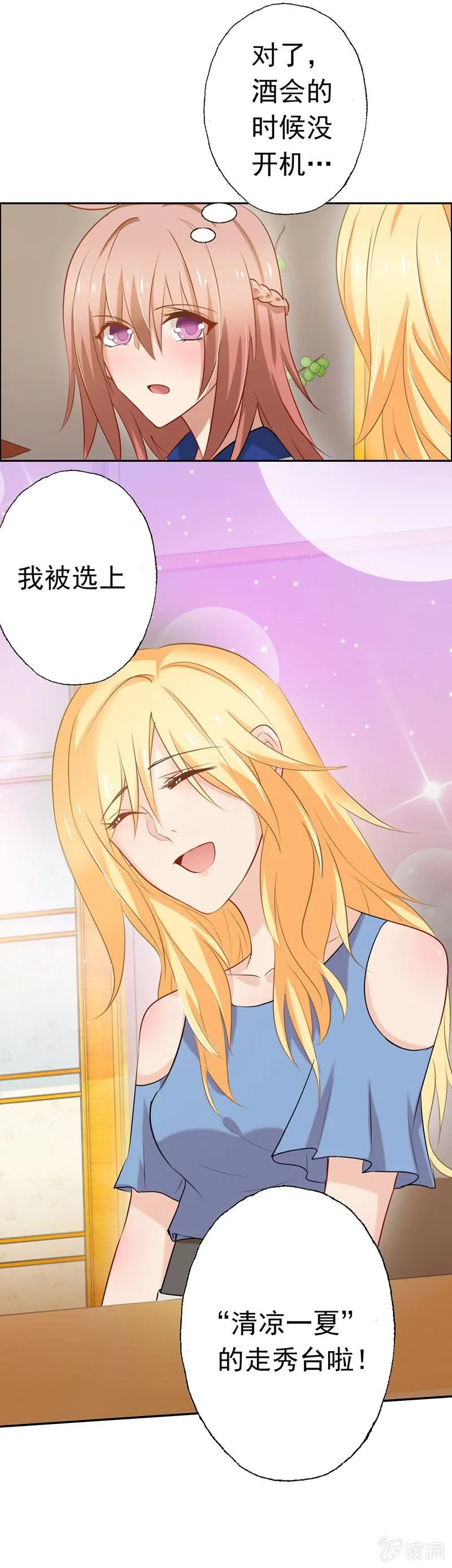 一个“重要”的决定 第22页
