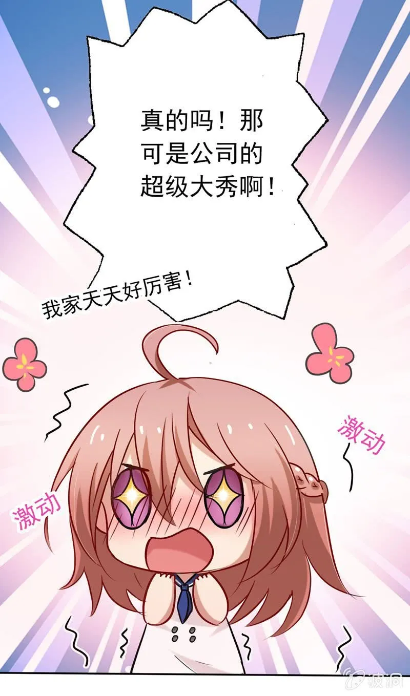 一个“重要”的决定 第25页
