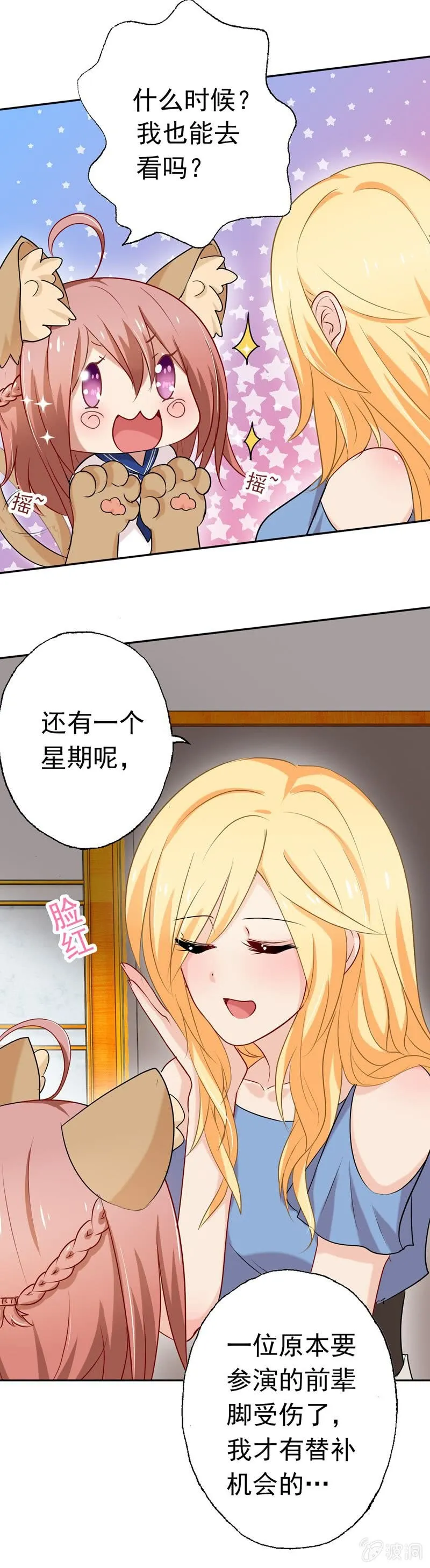 一个“重要”的决定 第27页
