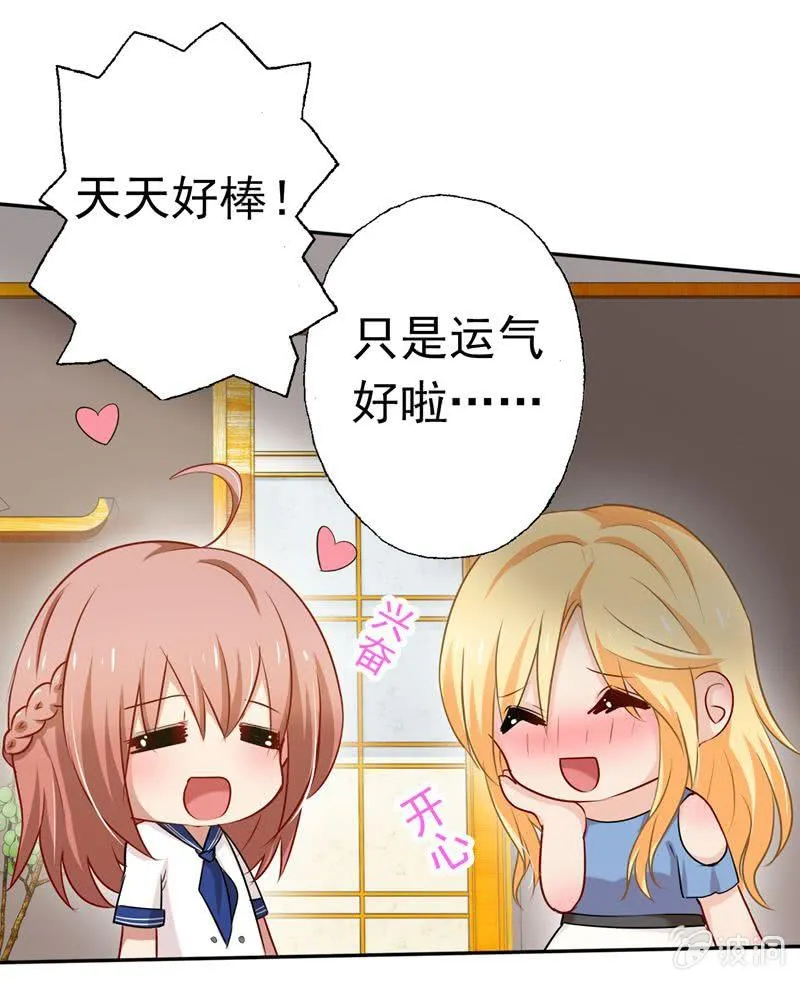 一个“重要”的决定 第28页