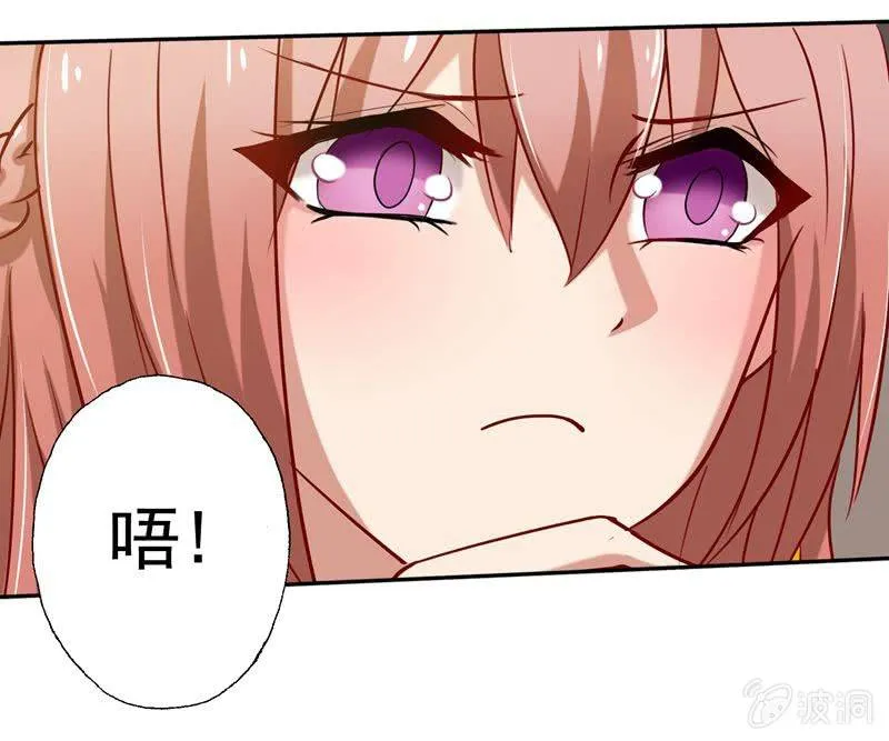 一个“重要”的决定 第29页