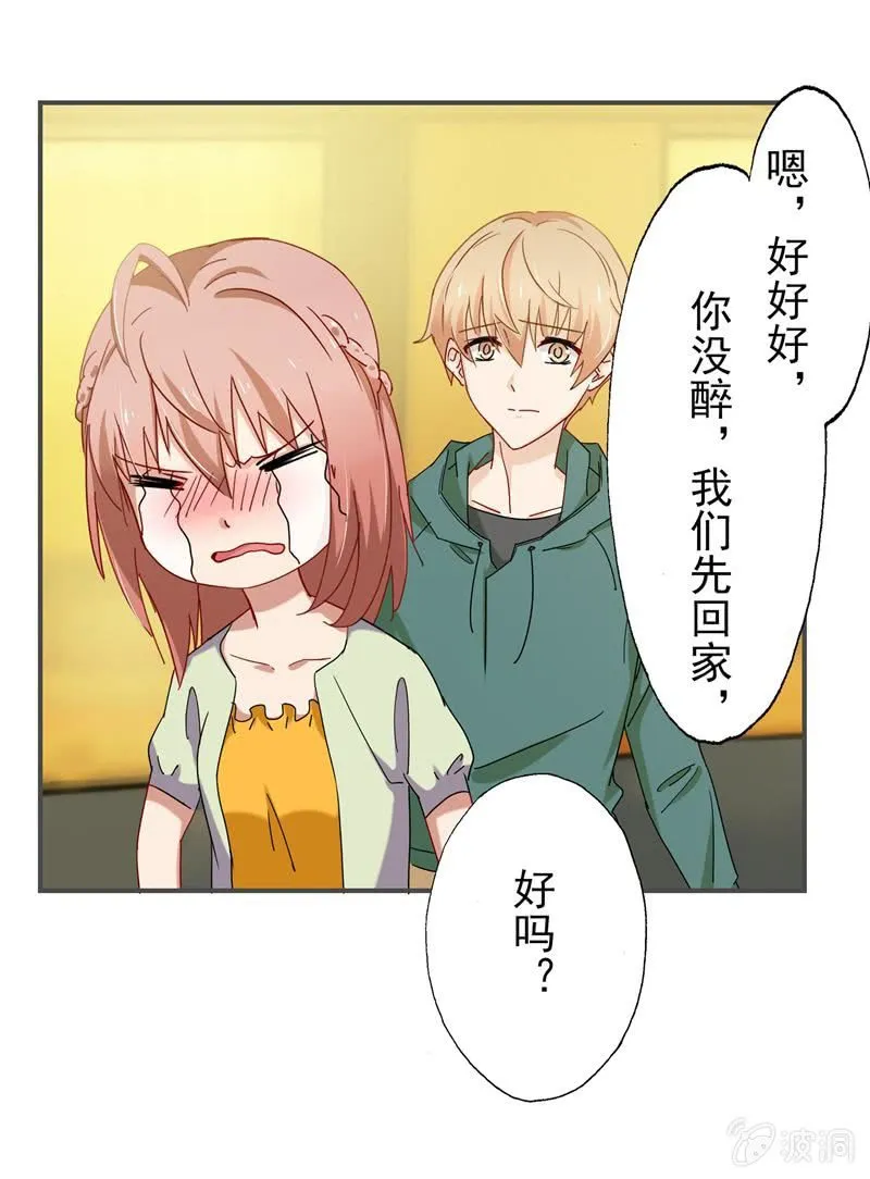 沈思成（橙），大恶魔 第15页