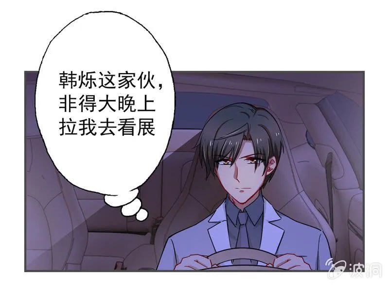 明争暗斗 第3页