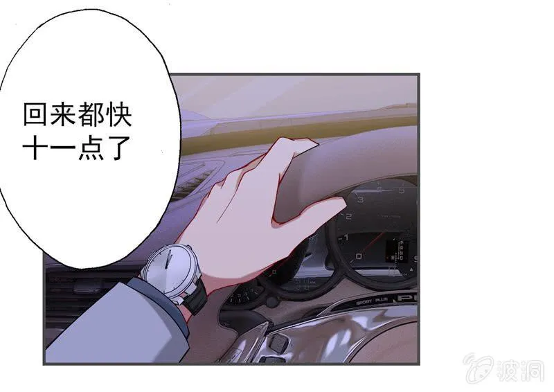 明争暗斗 第4页