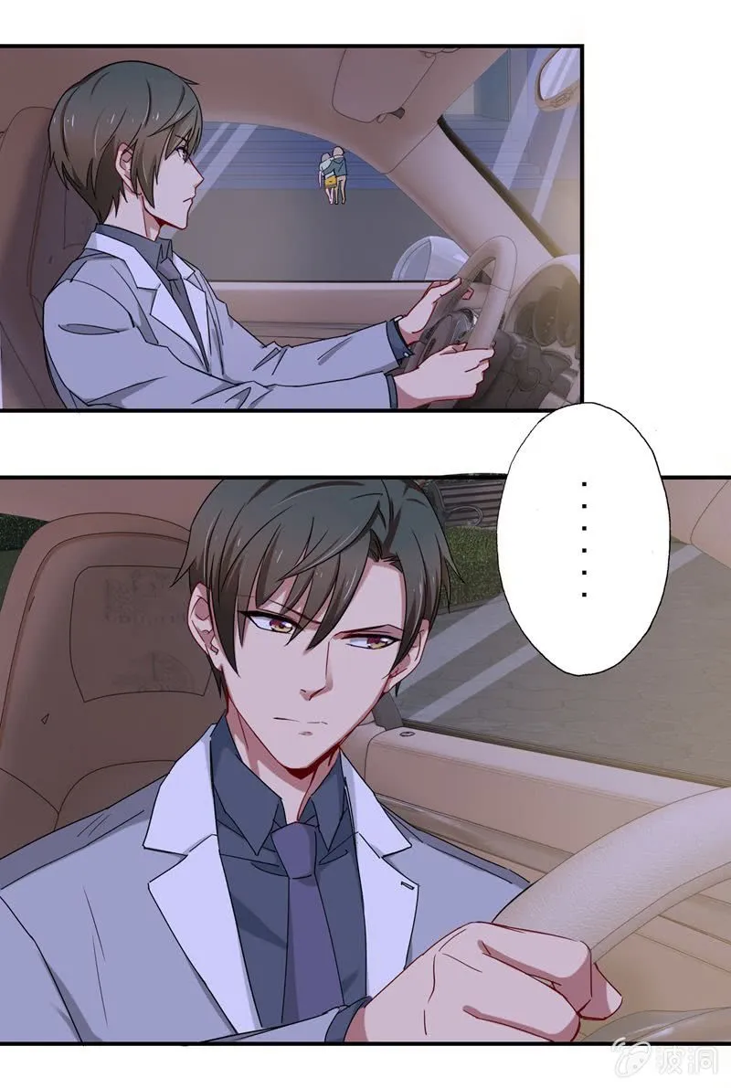 明争暗斗 第7页