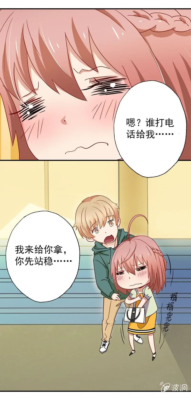 明争暗斗 第12页