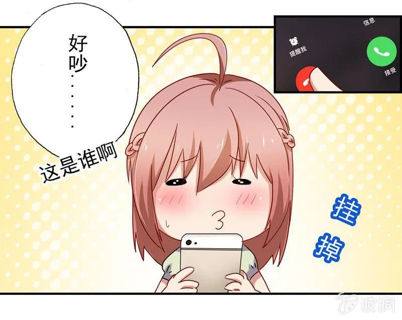 明争暗斗 第13页
