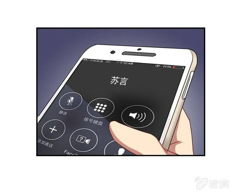 明争暗斗 第16页